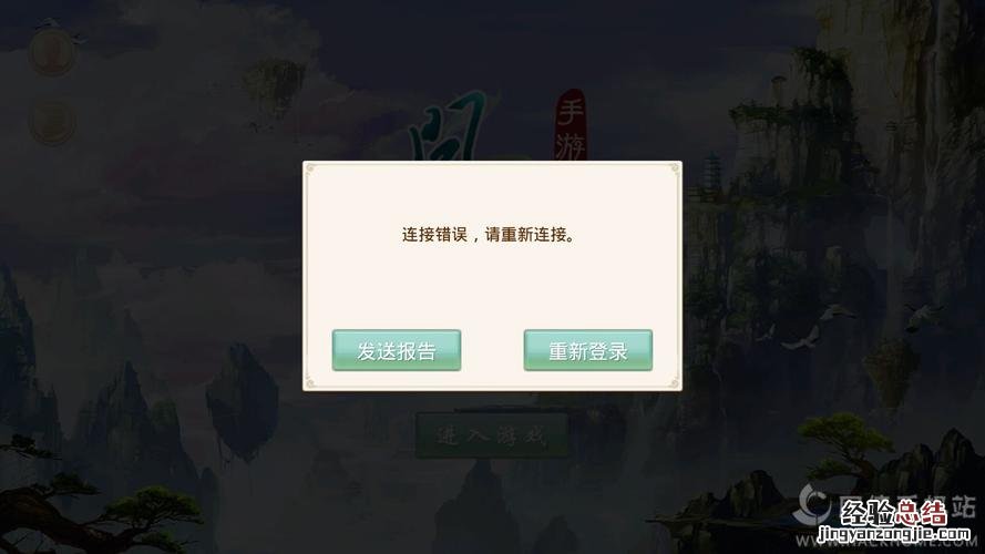 为什么wifi拒绝接入