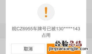 我已经注册滴滴快车,我换车了,如何更改车型车牌 滴滴更改车型车牌方法