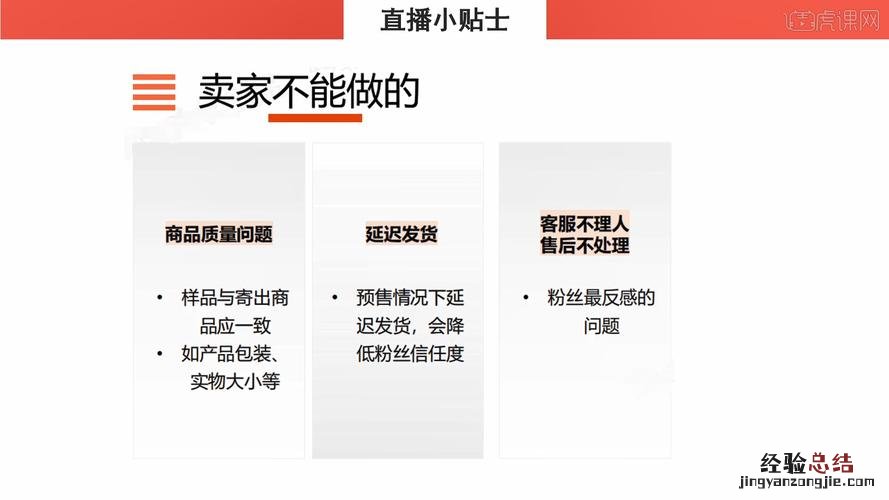 电商销售技巧是什么