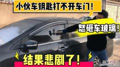 车钥匙丢了车会被偷吗