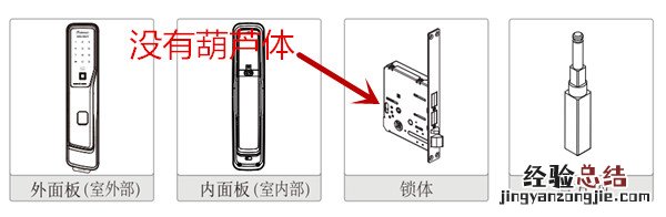 盖特曼pass700指纹锁是真插芯吗