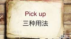 pick up 什么意思