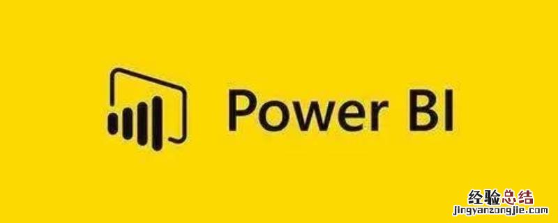 power bi是什么软件