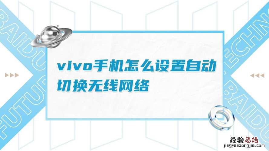 vivo网络设置在哪里