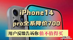 iphone什么时候降价