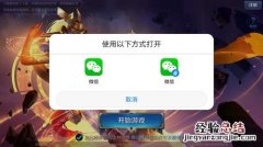 为什么qq登录不了微信