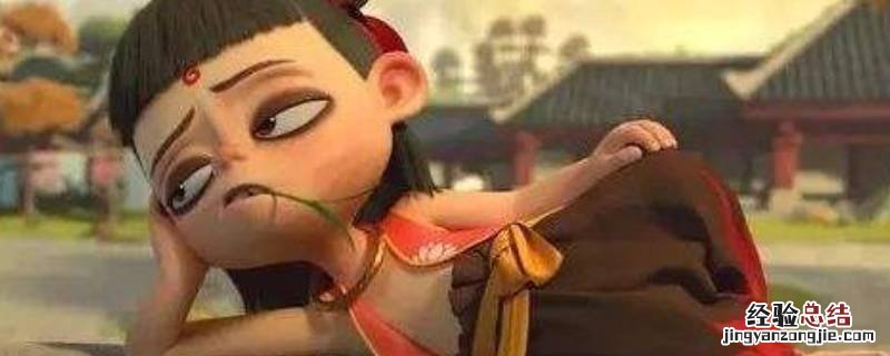 哪吒是什么意思