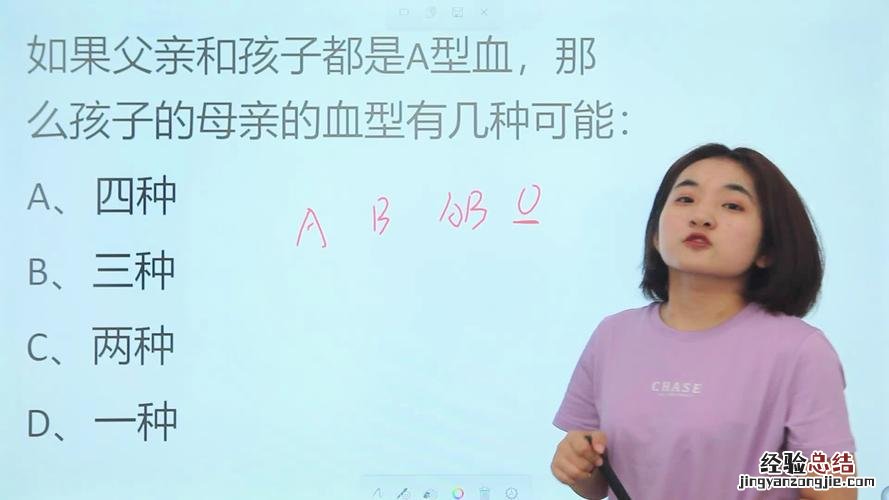 a和a型生的孩子是什么血型