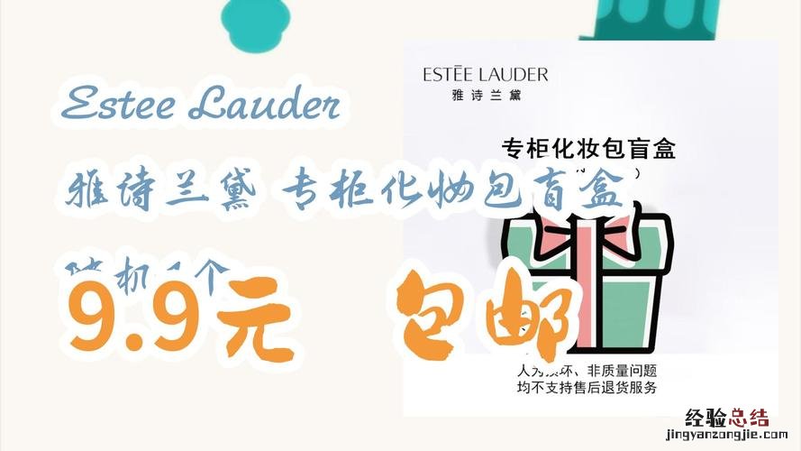 广州哪里有雅诗兰黛专柜