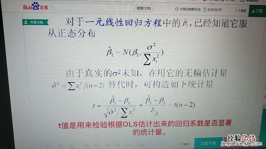 统计和计量有什么区别