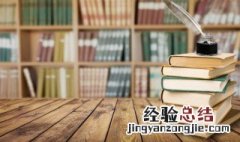 书受潮了起皱了怎么办 书受潮发霉怎么恢复原样