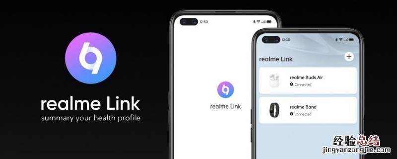 realme link是什么东西