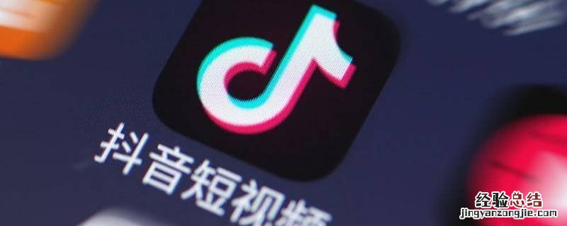 抖音搜索用户搜不到是什么原因