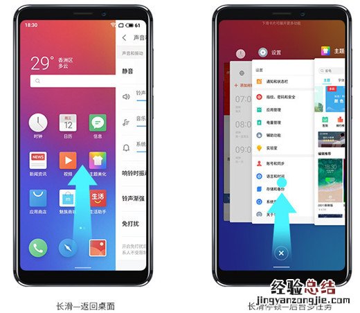 魅族note8怎么使用手势导航