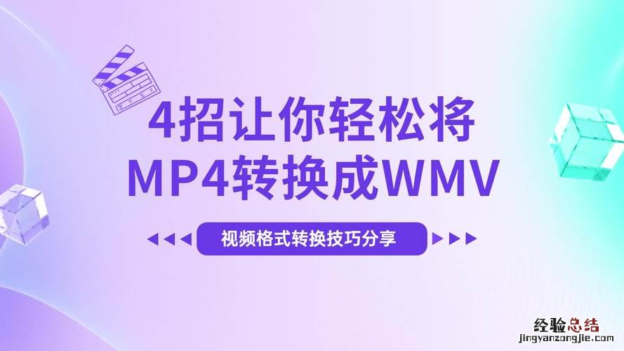 wmv是什么格式