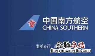 南航处卡是什么意思 南航处卡价格
