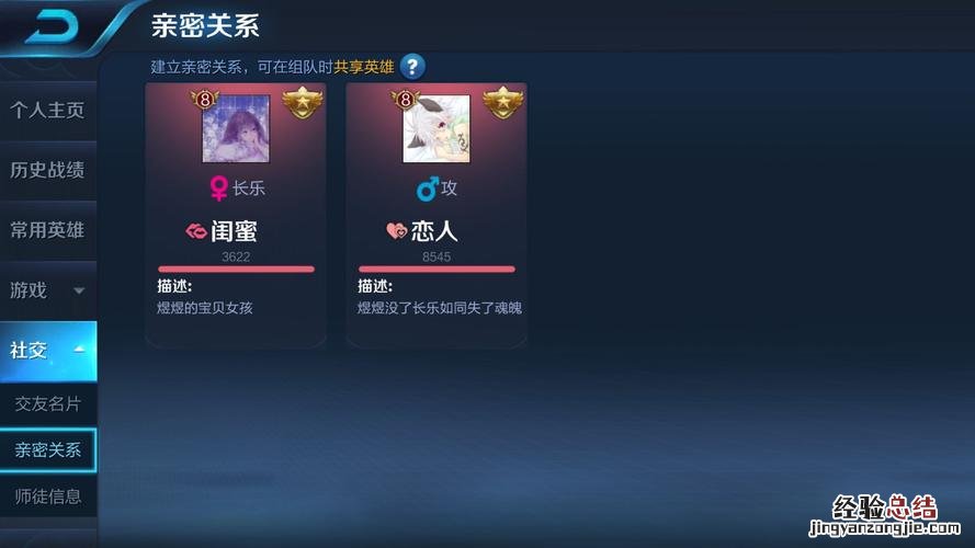 qq亲密关系有哪些
