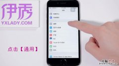 iphone信任软件在哪里