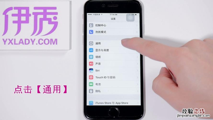 iphone信任软件在哪里