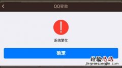 为什么qq消息发不出去