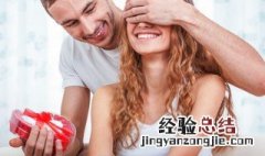 登记的时候送老婆什么好 登记时送什么给老婆