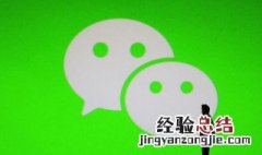 企业微信怎么设置字体大小 微信怎么设置字体大小