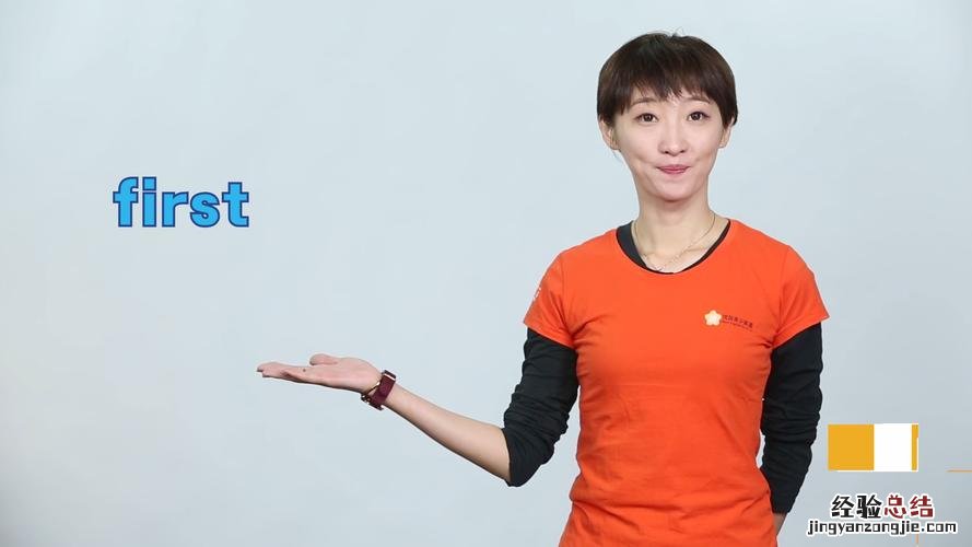 first什么意思中文