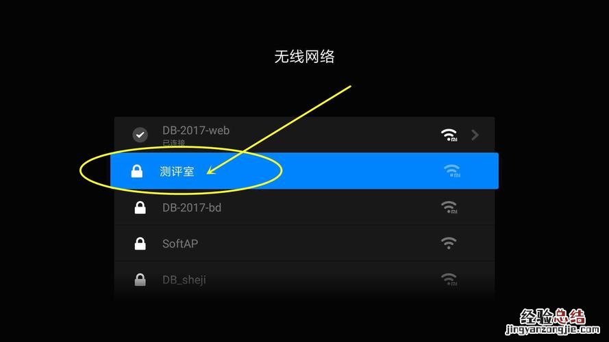 为什么无法加入wifi