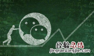 怎么组建微信群 如何组建微信群组