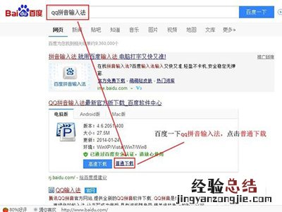 中文qq拼音输入法怎么用 QQ拼音输入法怎么使用