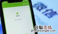 新号码怎么注册微信 新微信怎么注册