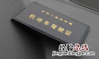 扣留驾驶证后怎么恢复 驾驶证扣留状态多久可以恢复