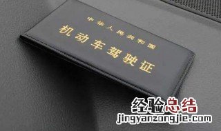 驾驶证上的照片怎么换交管 驾驶证上的照片怎么换