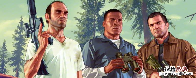 steam下载gta5要钱吗