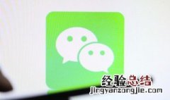 微信群群主怎么换群主 微信群主怎么换群主