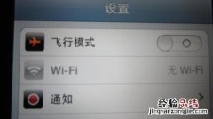 为什么wifi突然连不上