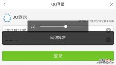 为什么手机安装不了qq