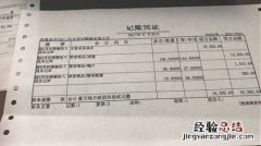 报销单项目和摘要怎么填写