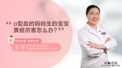 妈妈o型血孩子什么血型