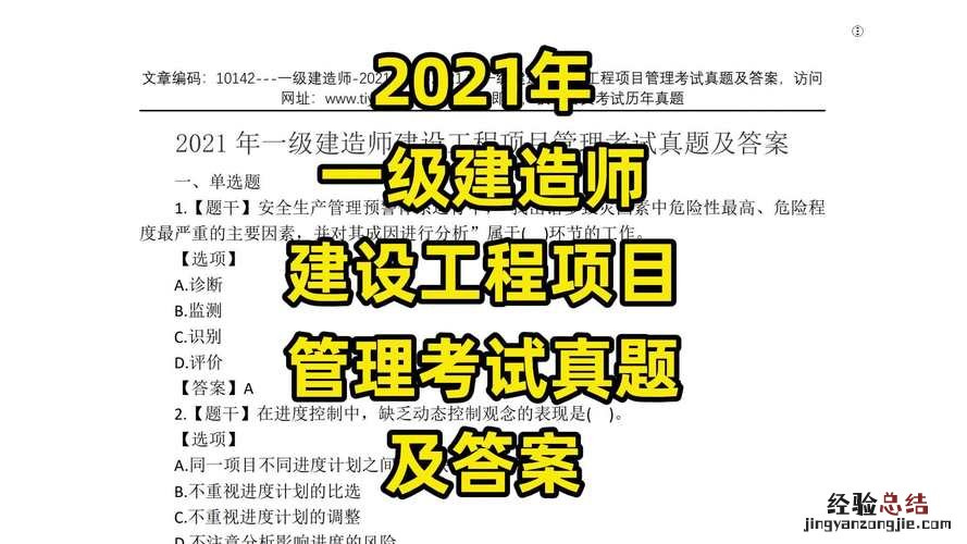 一级建造师和一级建筑师有何不同