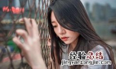 一句话表示心情不好 分享一句话表示心情不好