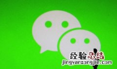 微信可以查历史头像吗 微信能查历史头像吗