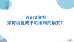 word文档是什么格式