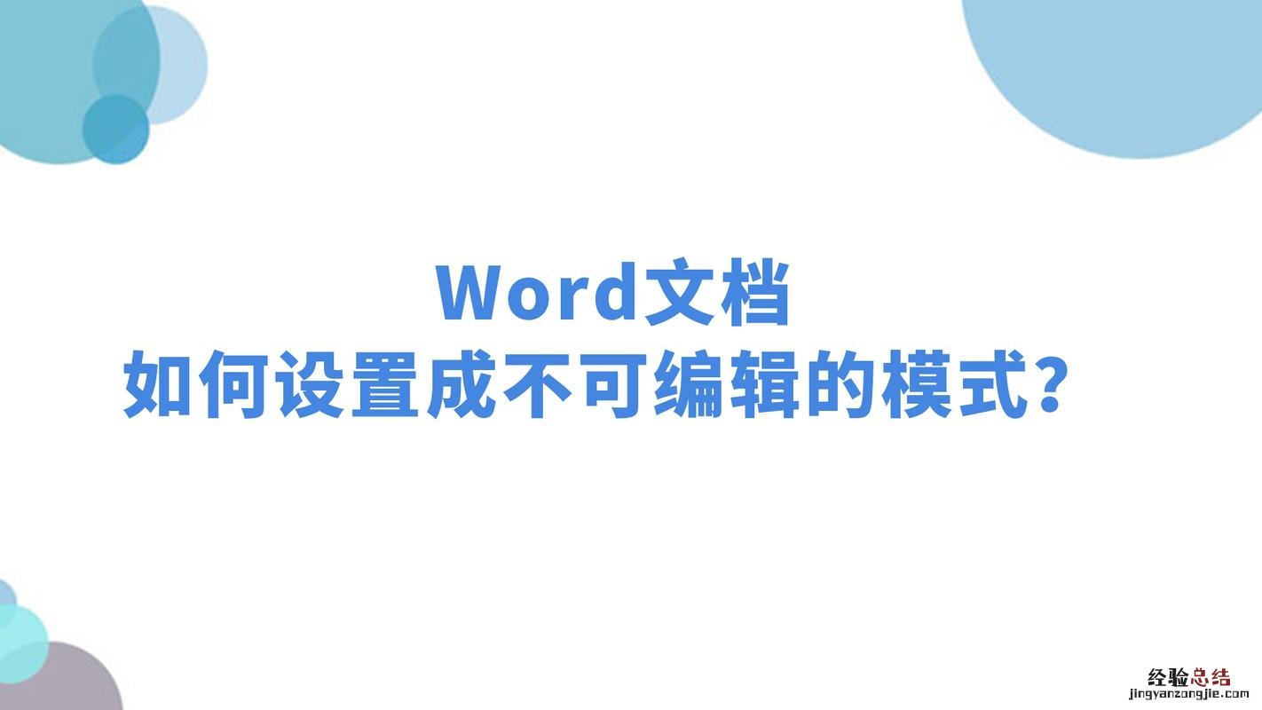 word文档是什么格式