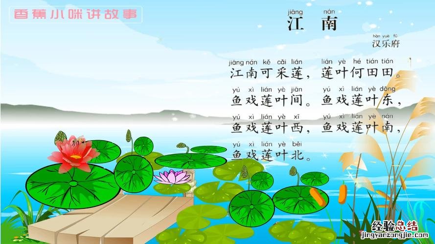关于江南的诗句古诗大全