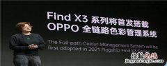 oppofindx3几月份上市