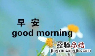 早上唯美句子简短的 早上唯美句子分享