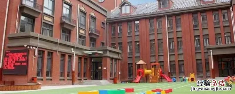 大湖城邦幼儿园公立还是私立