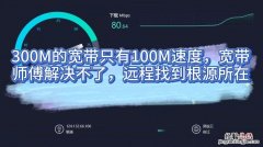 宽带100m是什么意思