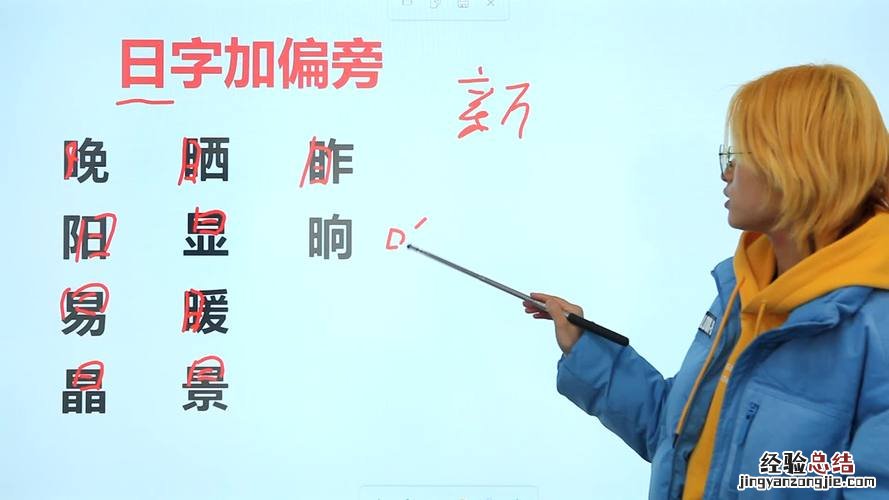 化字加上什么偏旁能变成一个字